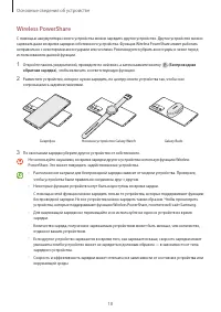 Страница 18