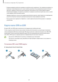 Страница 20