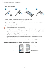Страница 21