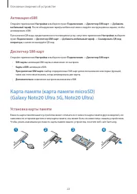 Страница 22
