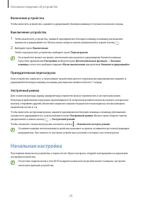 Страница 25
