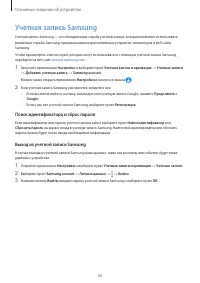 Страница 26