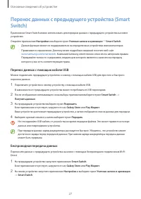 Страница 27