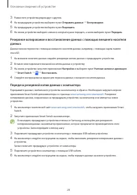 Страница 28