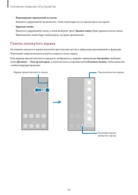 Страница 34