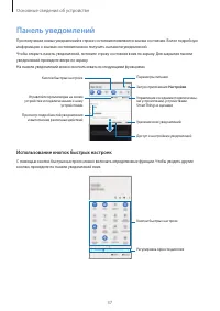 Страница 37