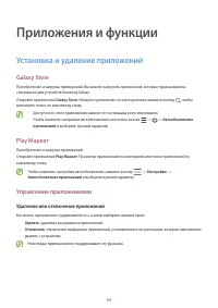 Страница 44