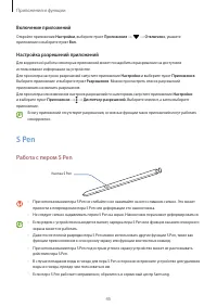Страница 45