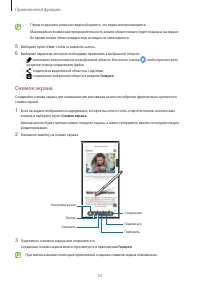 Страница 52