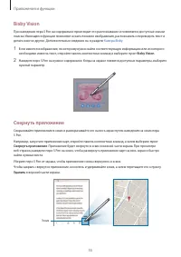 Страница 55