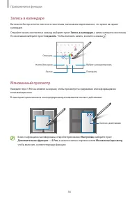 Страница 56