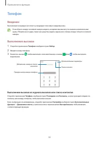Страница 59