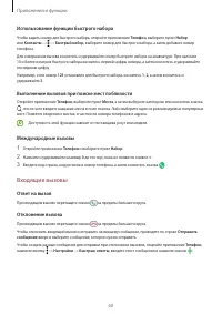Страница 60