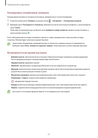 Страница 61