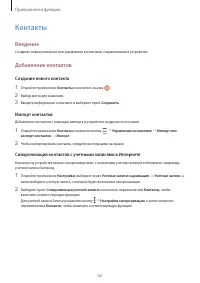 Страница 62