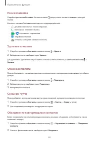 Страница 63