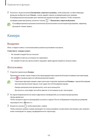 Страница 66