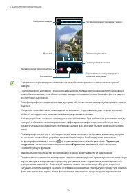 Страница 67