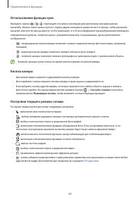 Страница 68