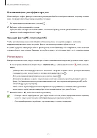 Страница 71