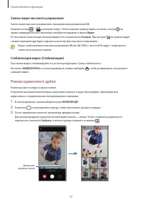 Страница 72