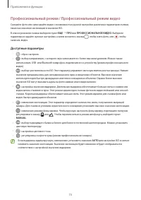 Страница 73
