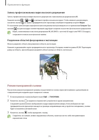 Страница 74