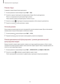 Страница 75