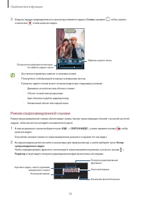 Страница 76