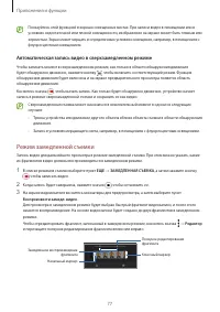 Страница 77