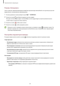 Страница 78