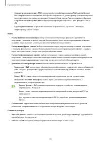 Страница 79
