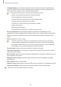 Страница 80