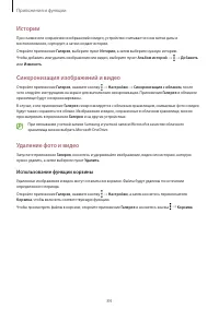Страница 84