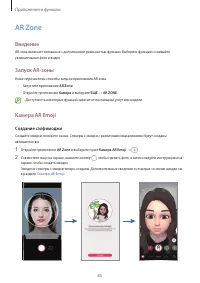 Страница 85