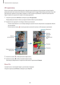 Страница 88