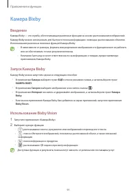 Страница 91