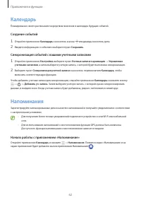 Страница 62