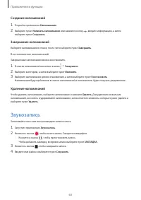 Страница 63