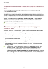 Страница 73