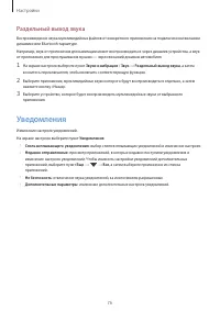 Страница 76