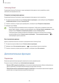 Страница 85
