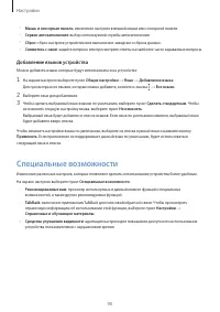 Страница 90