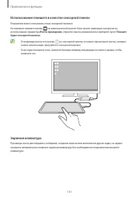 Страница 101