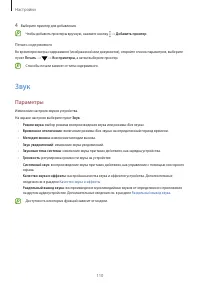 Страница 110