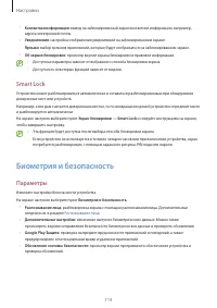 Страница 114