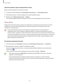 Страница 117