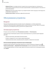 Страница 127