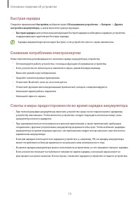 Страница 15