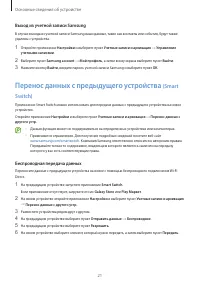 Страница 21
